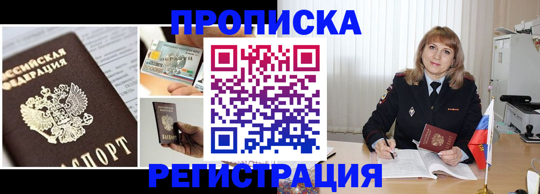 временная регистрация купить в Ханты-Мансийске