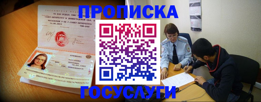 найти адрес прописки в Ханты-Мансийске