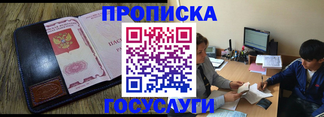 прописка в Ханты-Мансийске