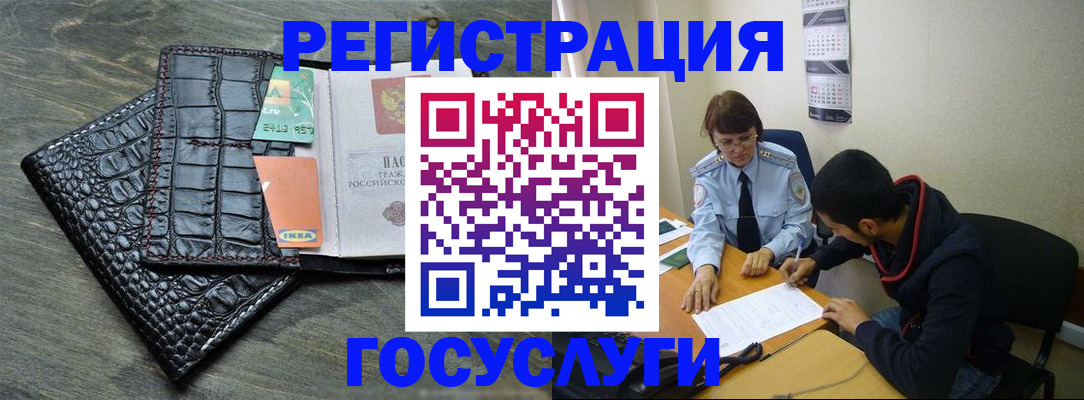 прописка от собственника в Ханты-Мансийске