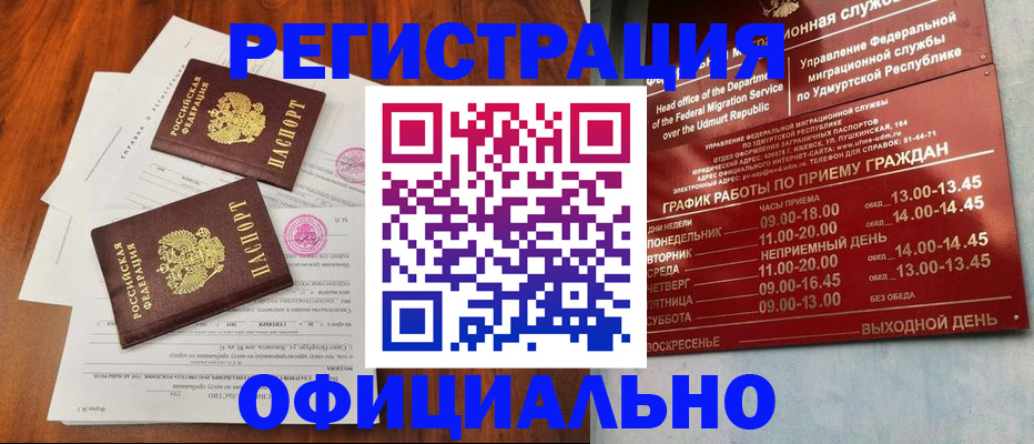 пропишу в квартире в Ханты-Мансийске